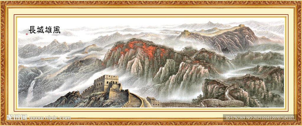 长城风景画