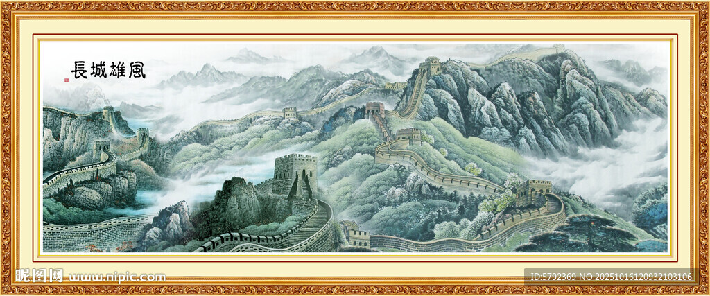 长城国画