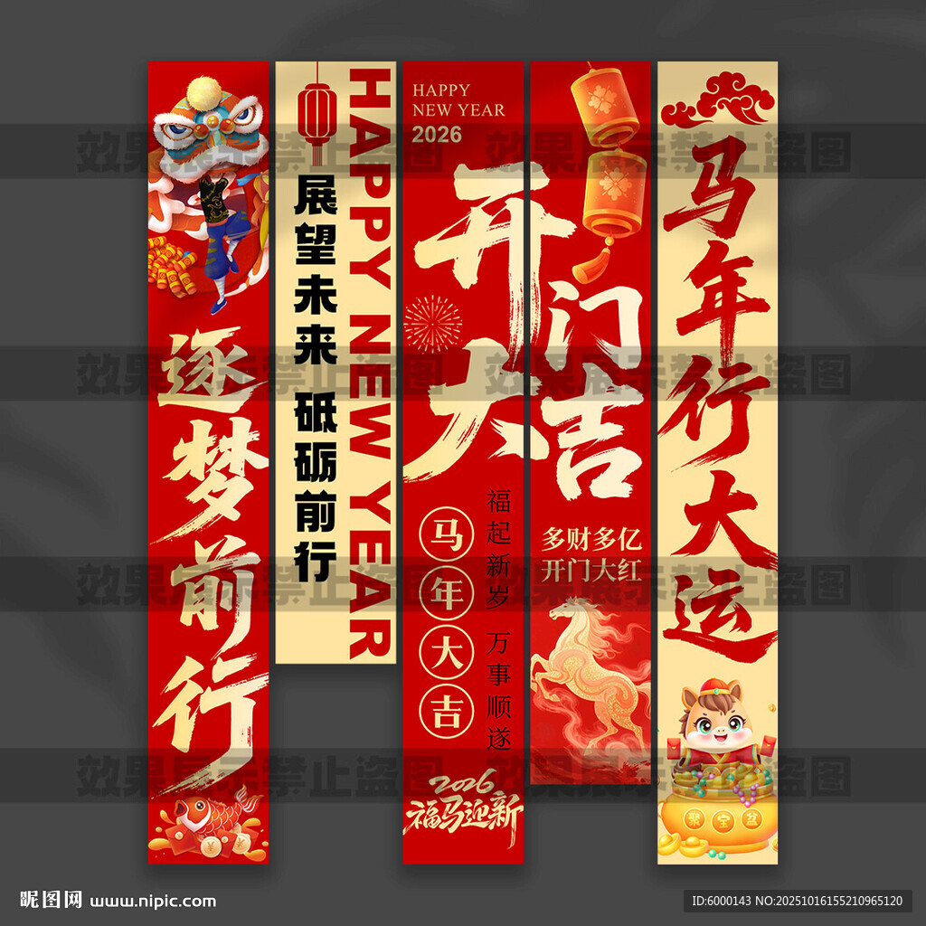 开门红挂布