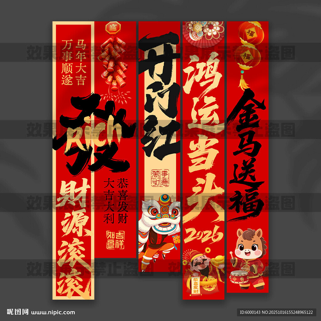 开门红挂布