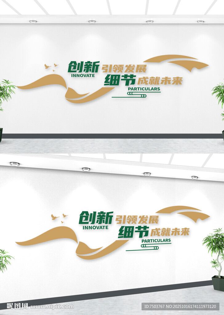 标语文化墙