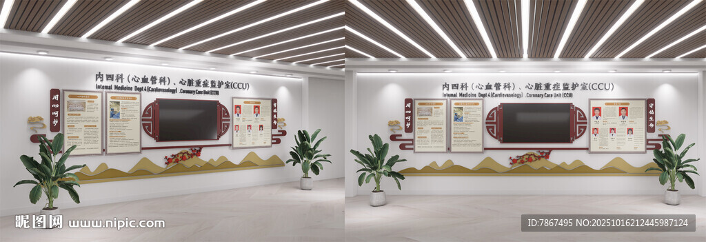 中医院文化墙设计