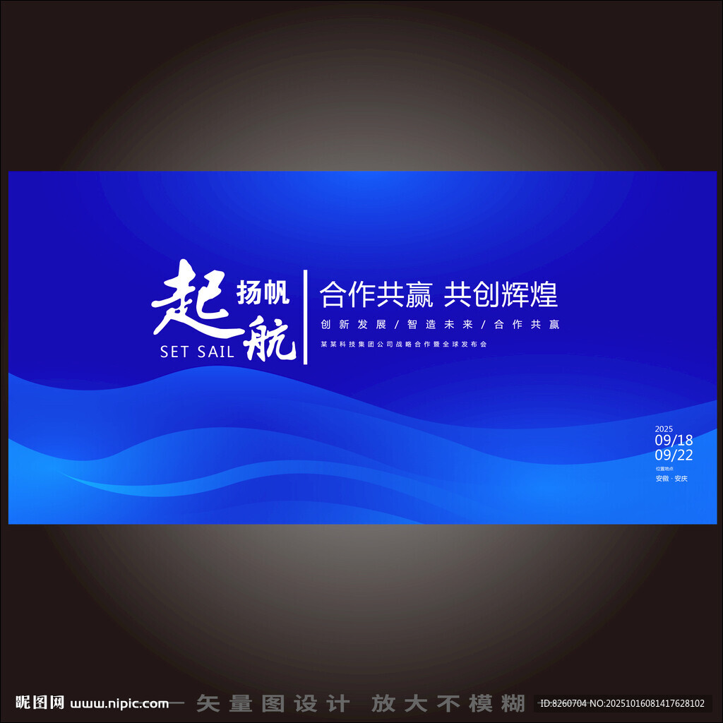 蓝色科技KV主背景