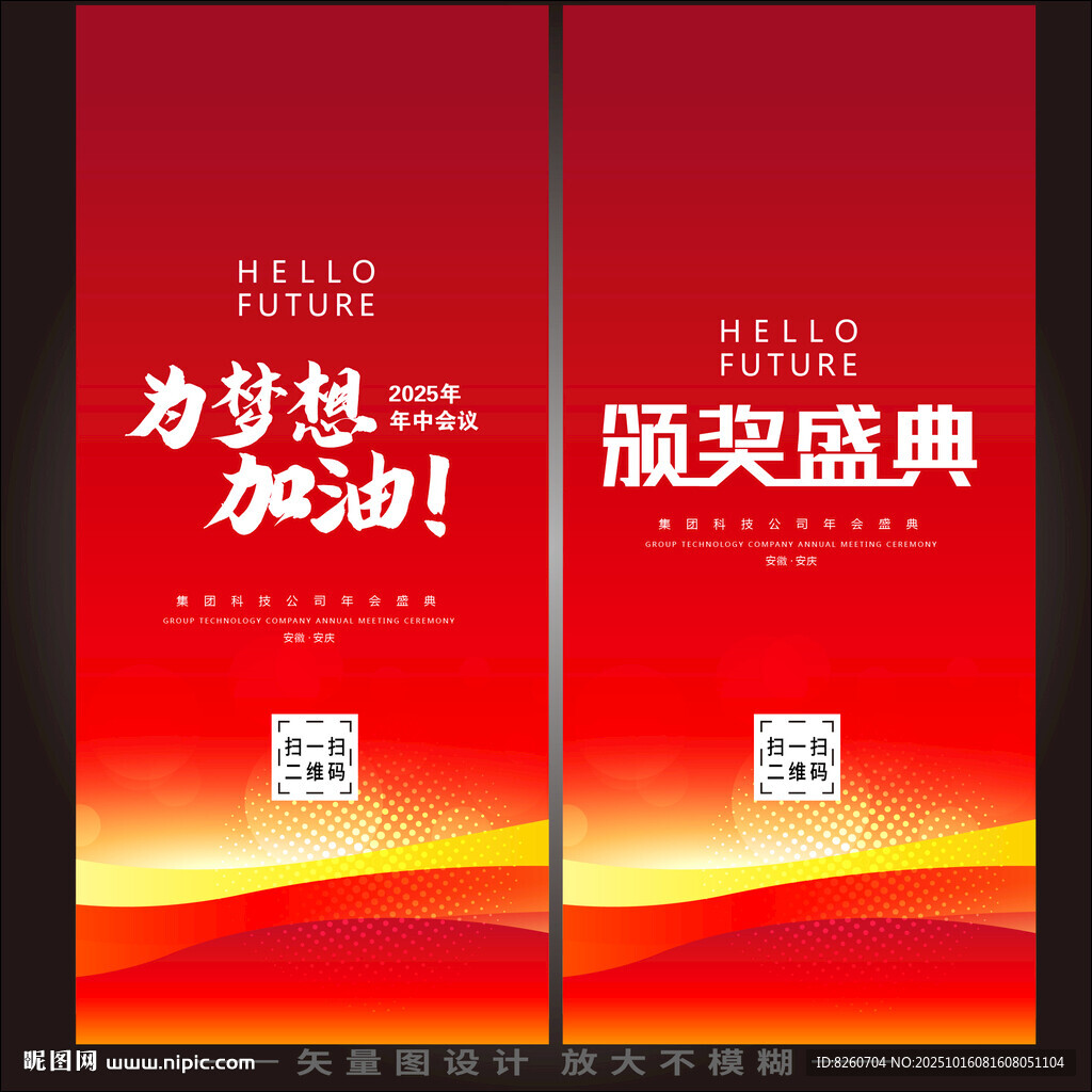 IT易拉宝 