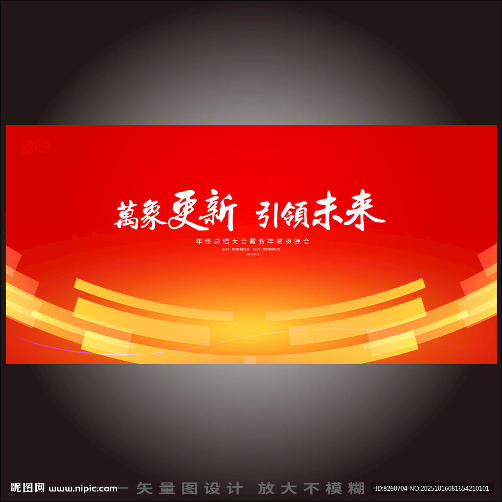 红色简约大气背景