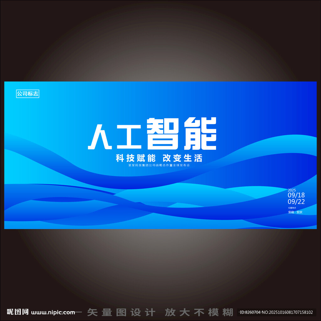 AI人工智能