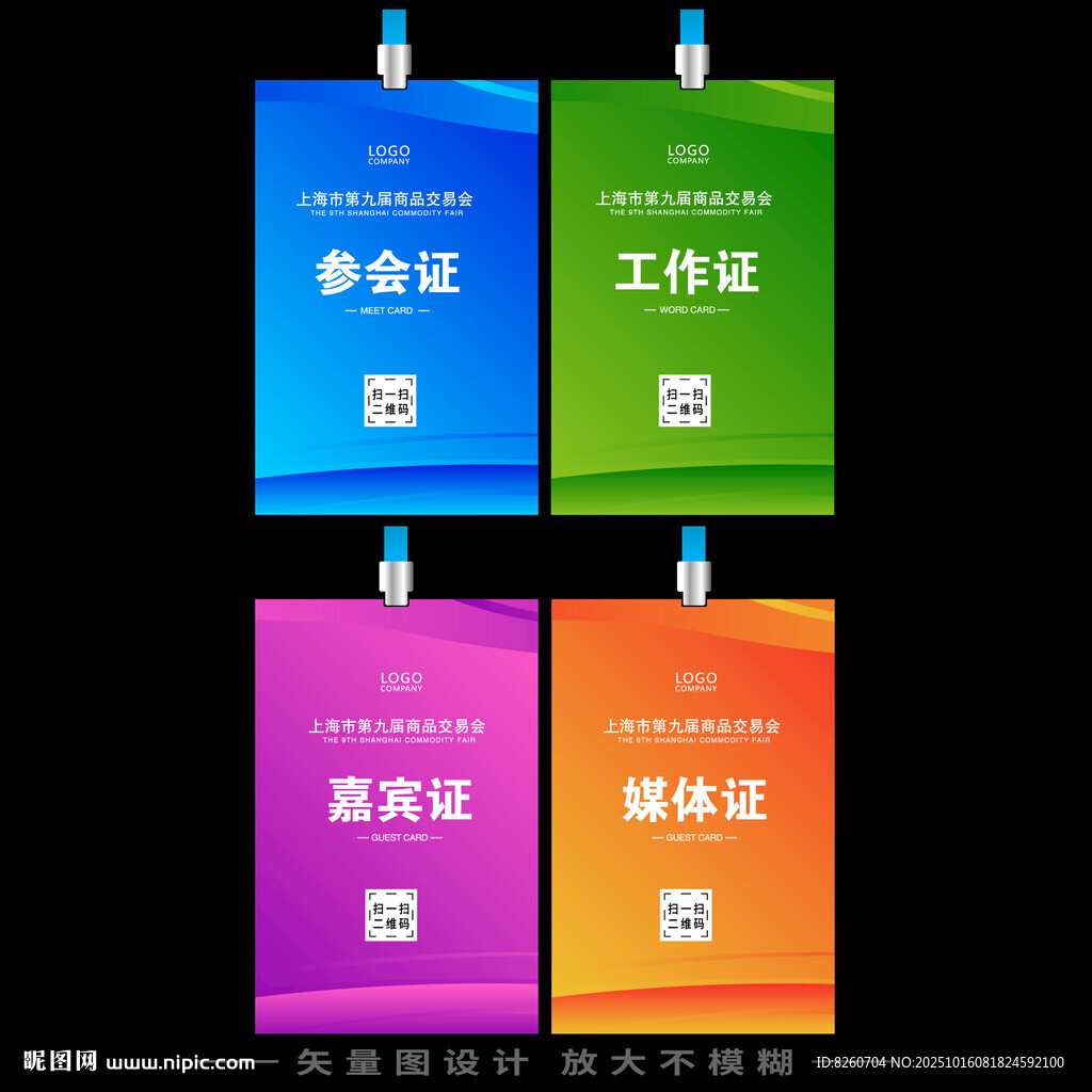 工作证  