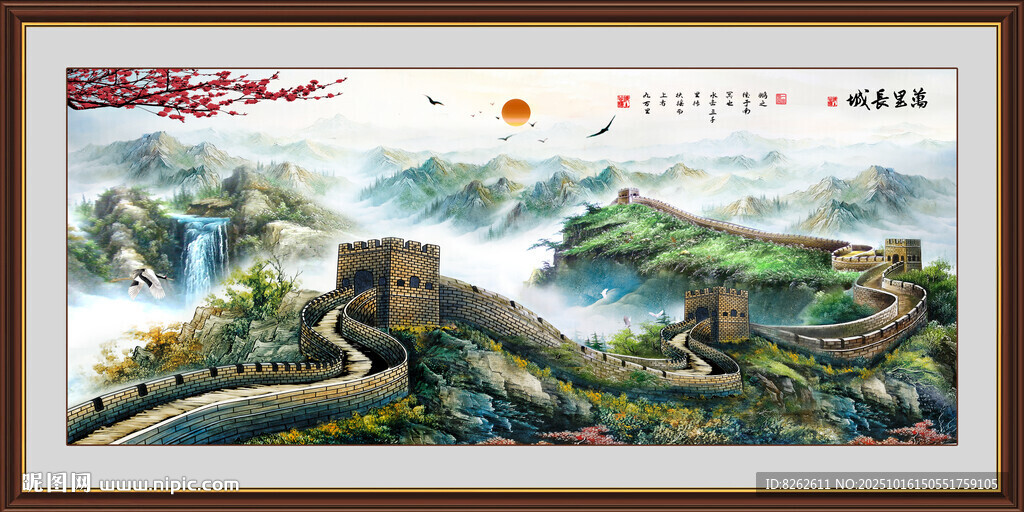 国画长城