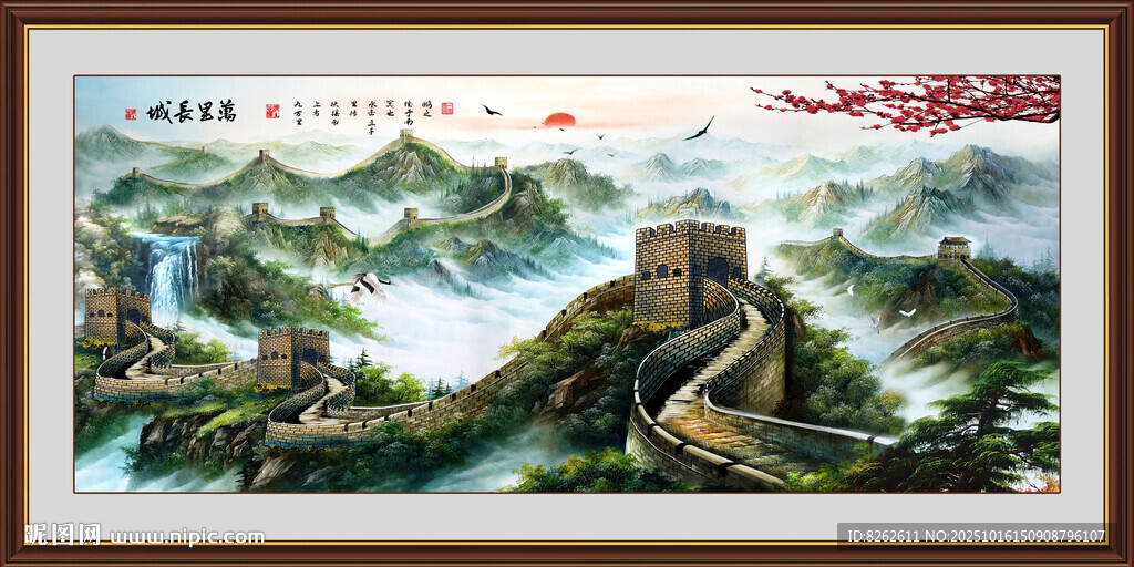 油画长城