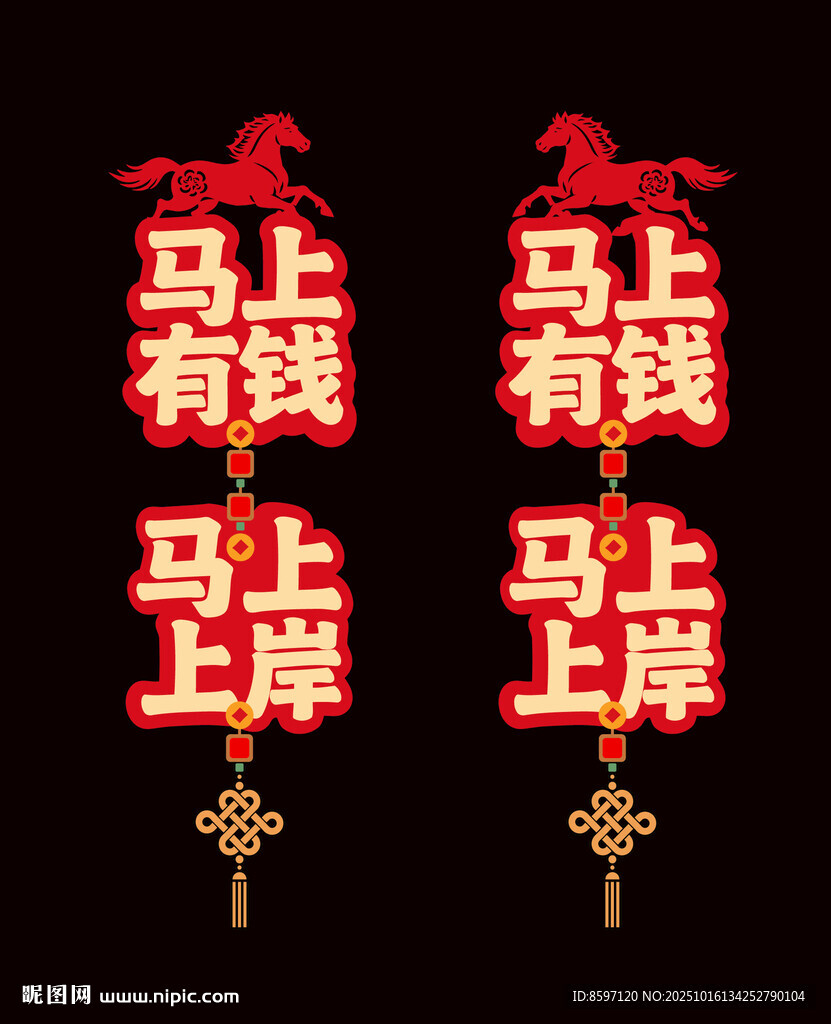 2026年新年快乐玻璃贴