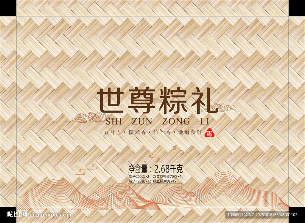月饼粽子包装设计图