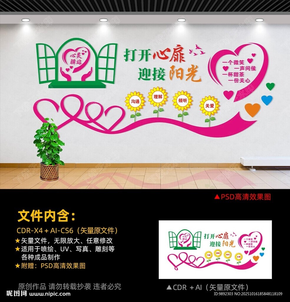 心灵译站