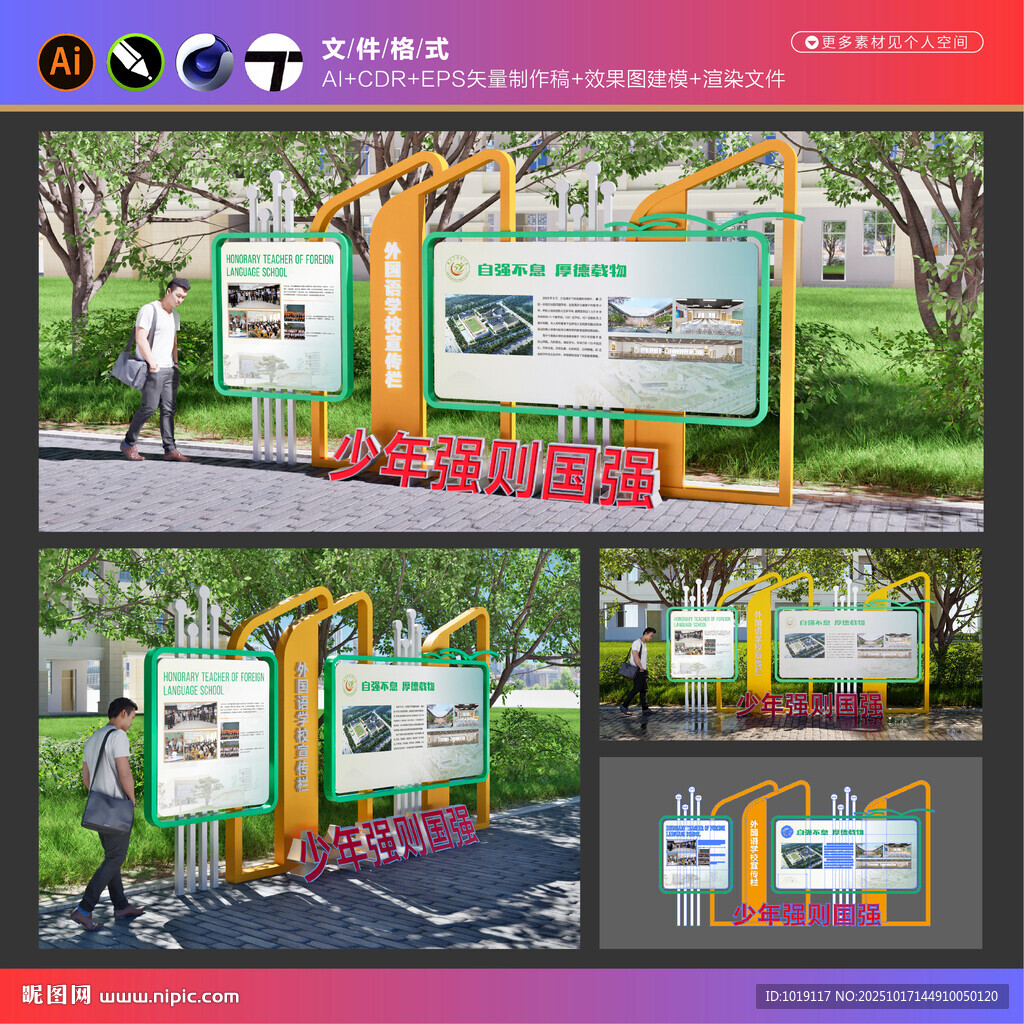 户外宣传栏