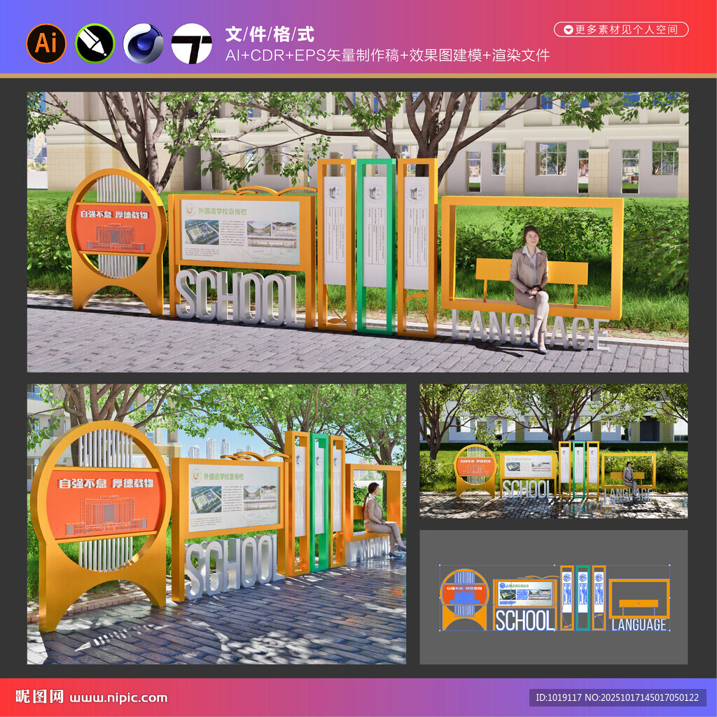 户外宣传栏