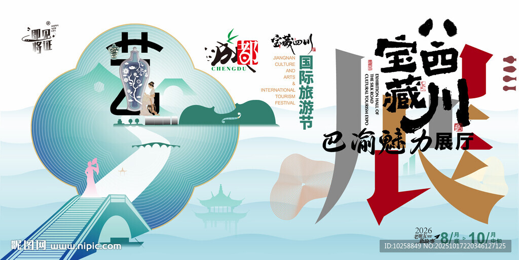 艺术展海报