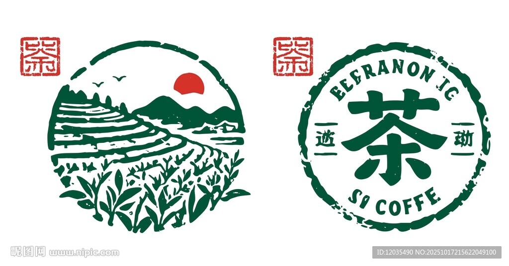 茶印章