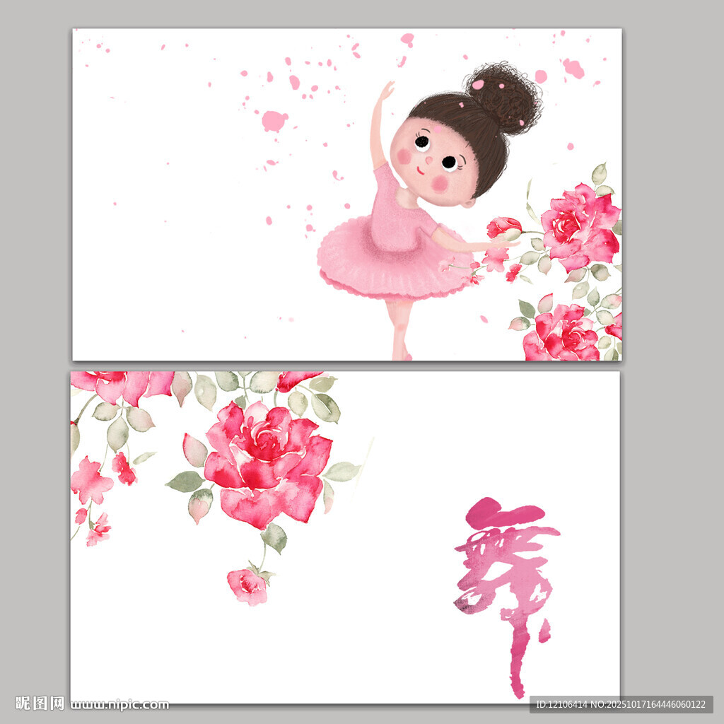 舞蹈名片