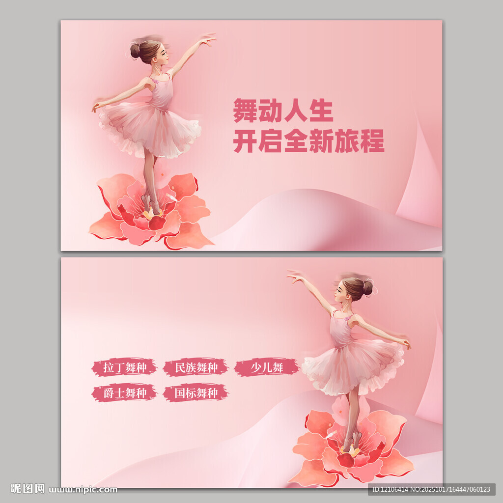 舞蹈名片