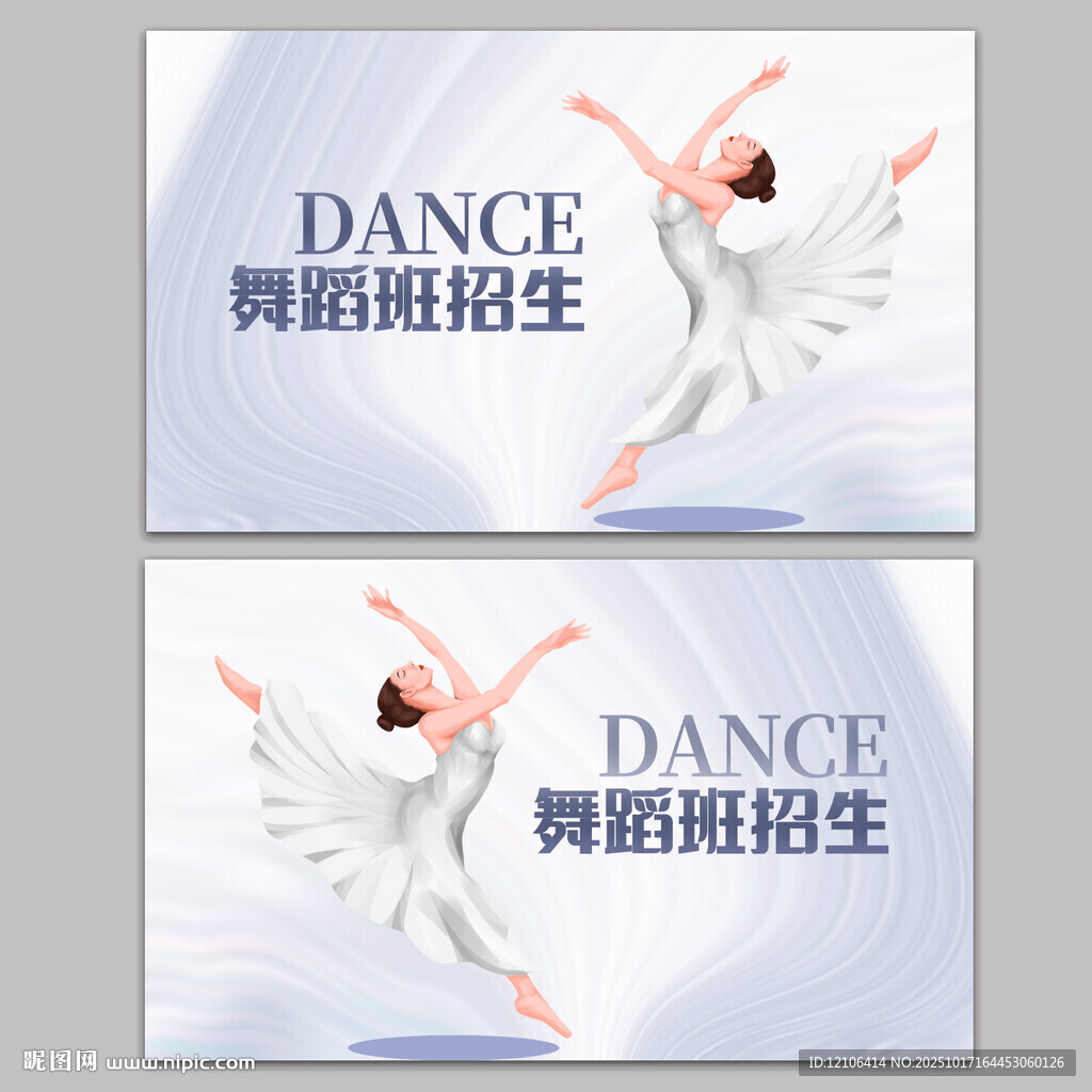 舞蹈名片
