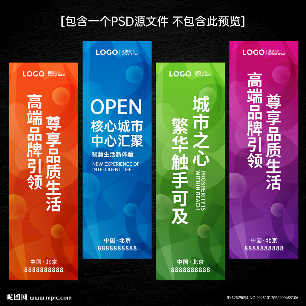 会议挂旗刀旗道旗
