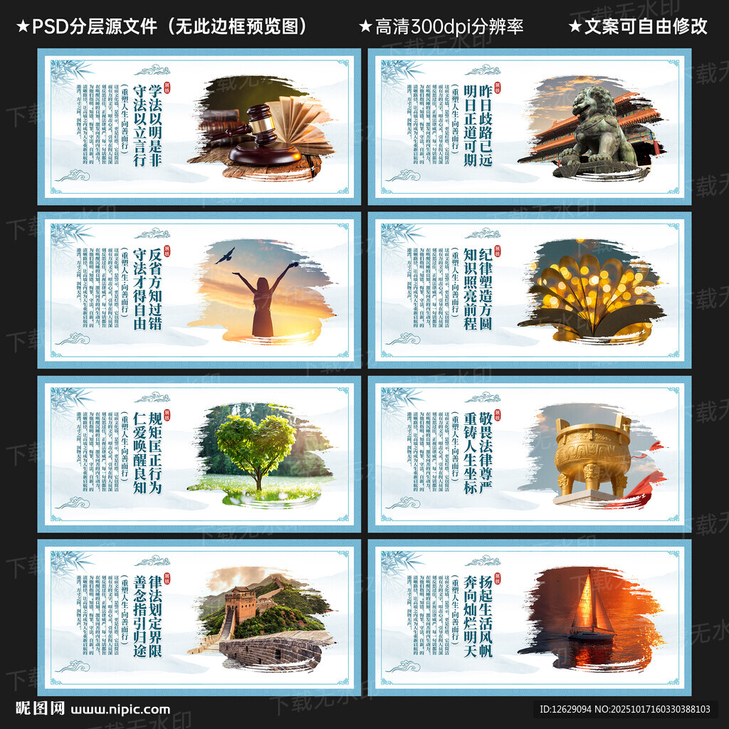 拘留所文化墙
