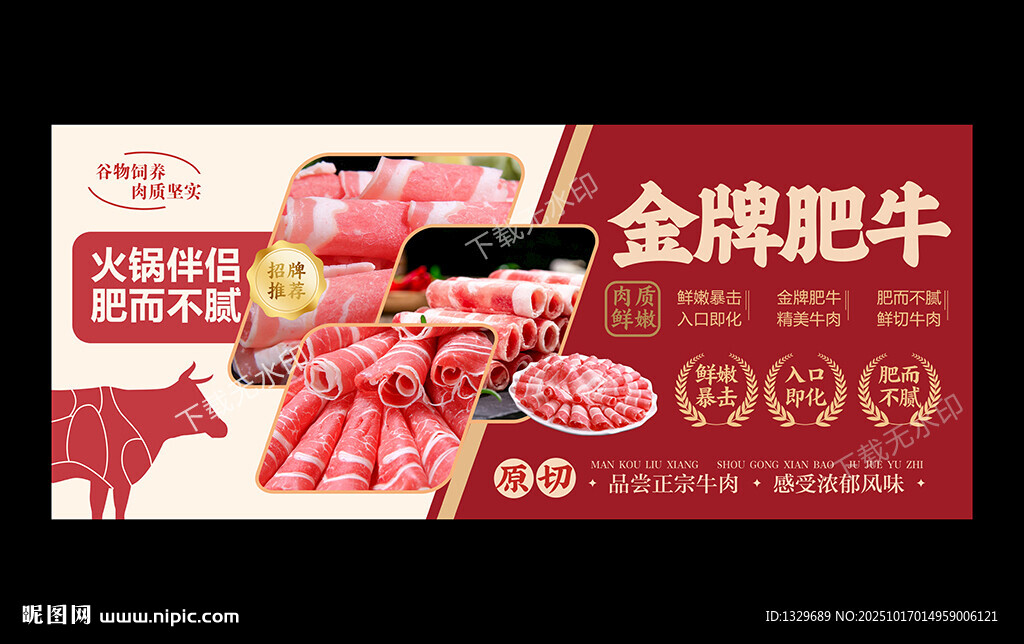 牛肉卷
