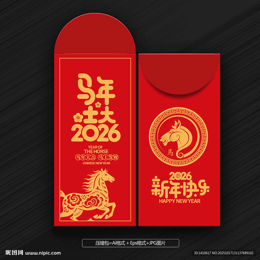 2026春节红包