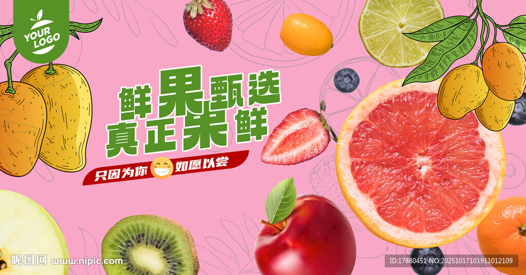水果海报