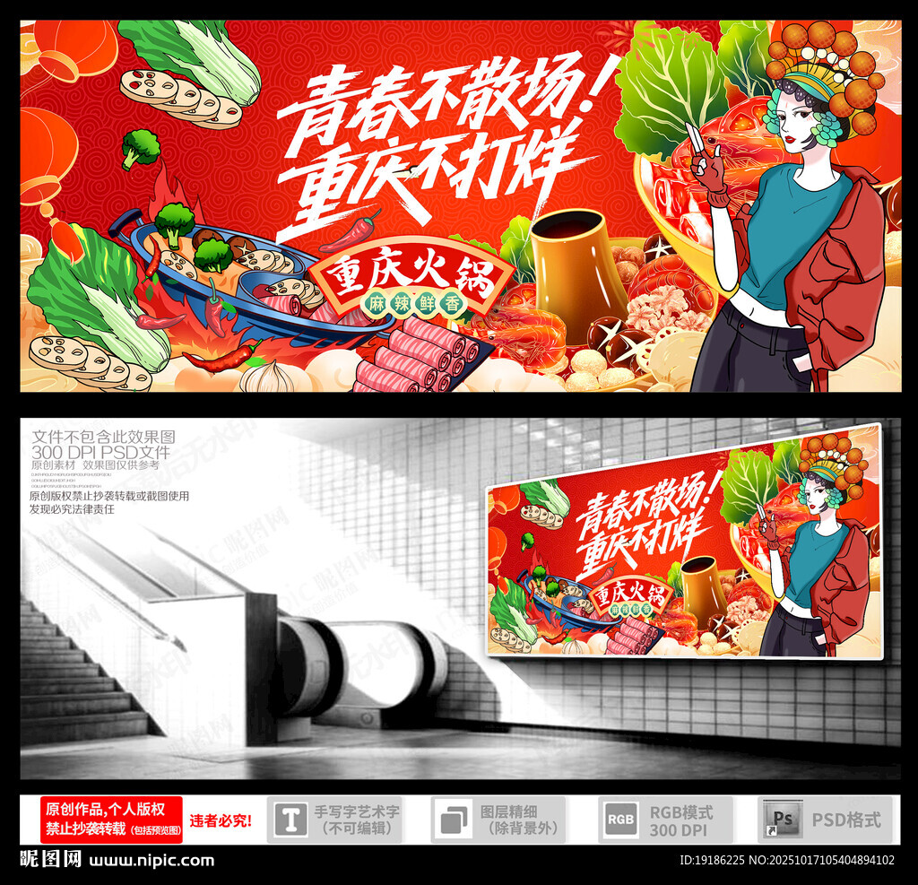 重庆火锅