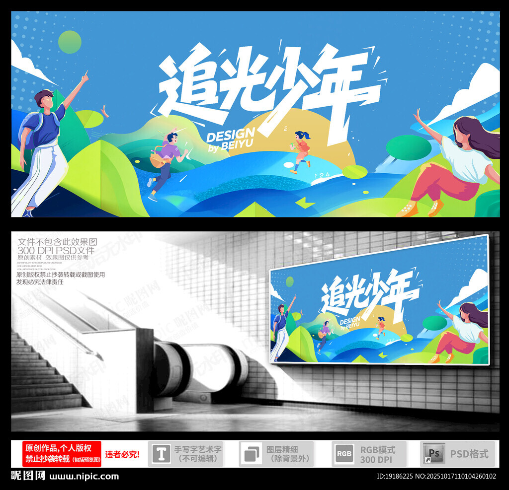 青春追光