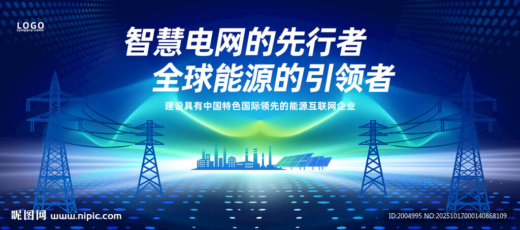 电网电力海报