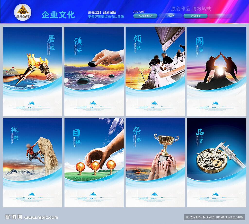 企业文化墙