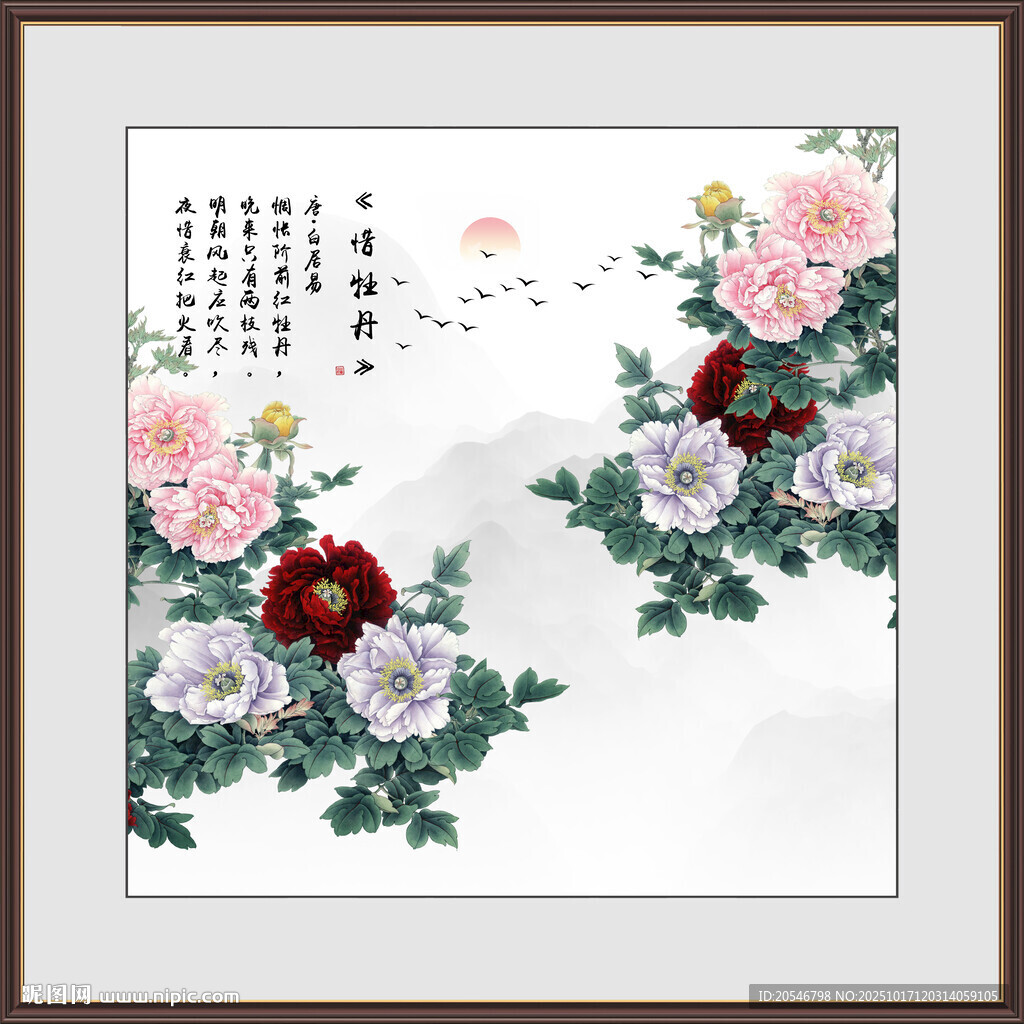 富贵牡丹图