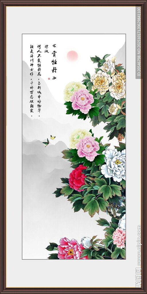 花开富贵