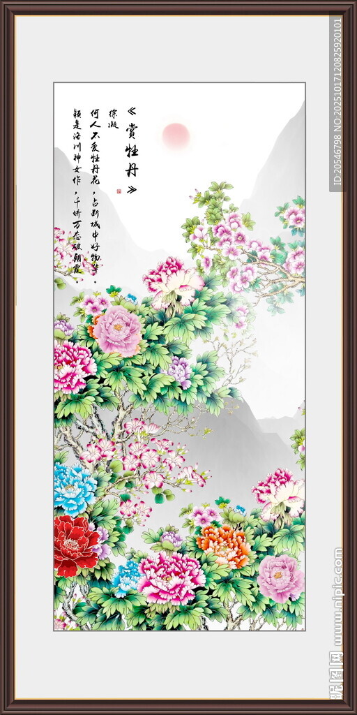 花开富贵