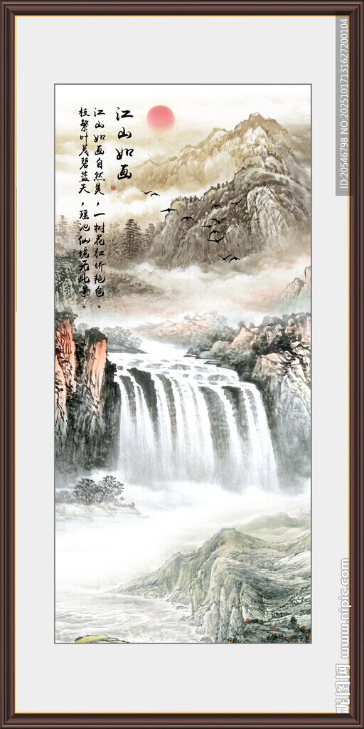 山水风景画