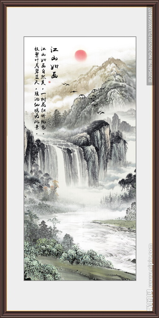 大好河山山水画