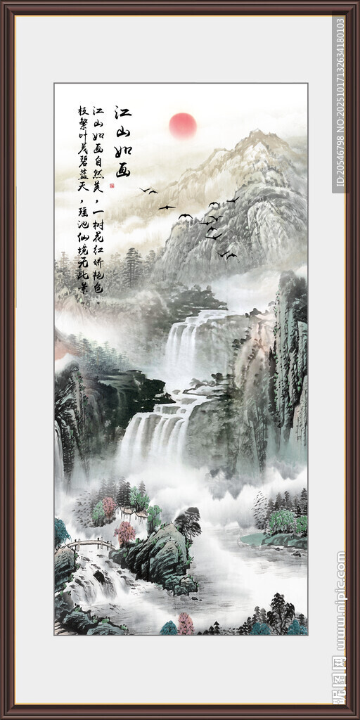 山水风景画