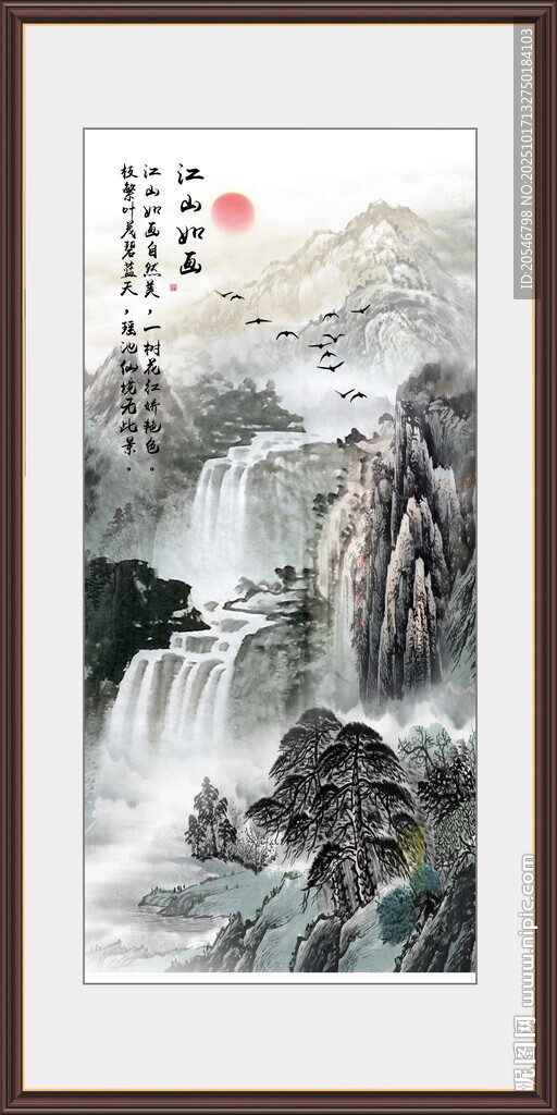 国画山水
