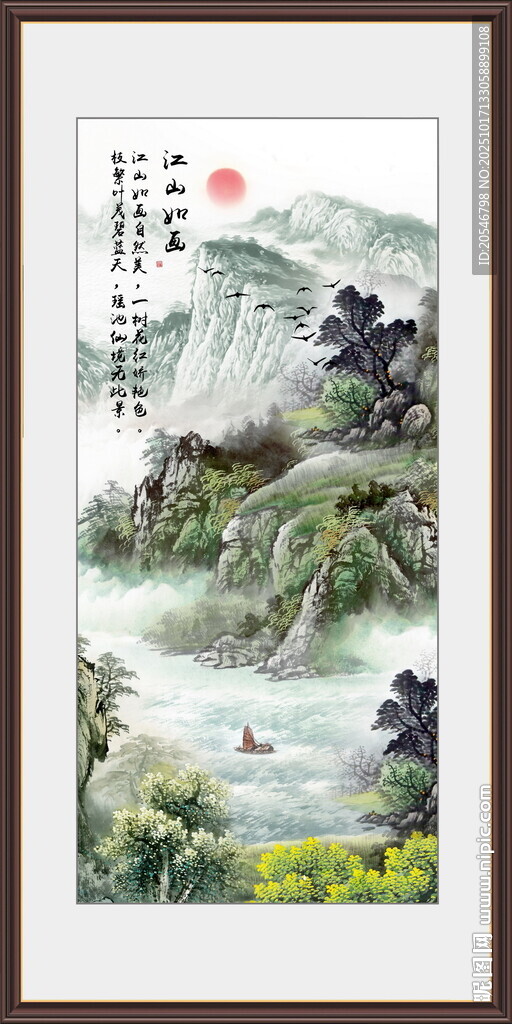 竖幅山水画 