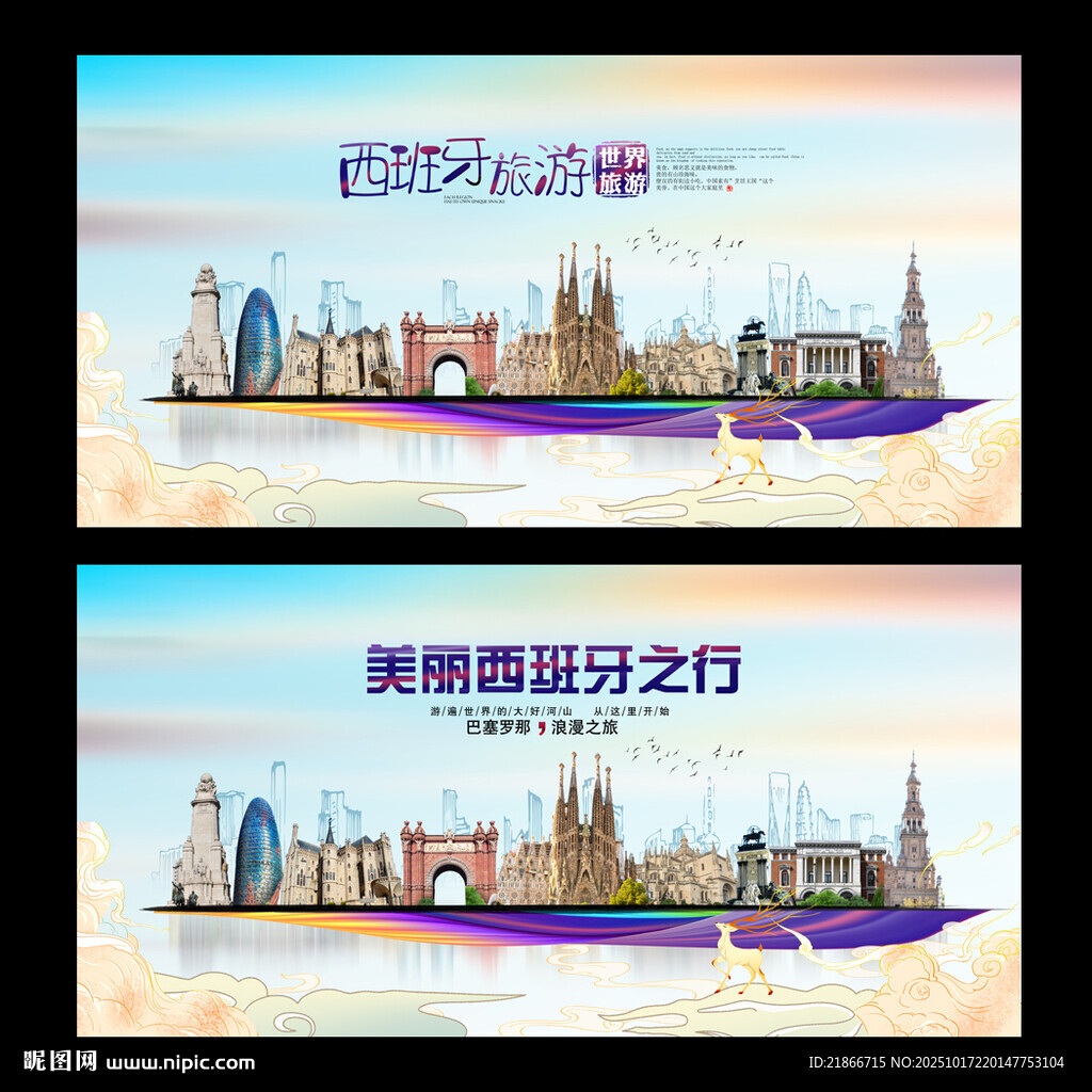 西班牙