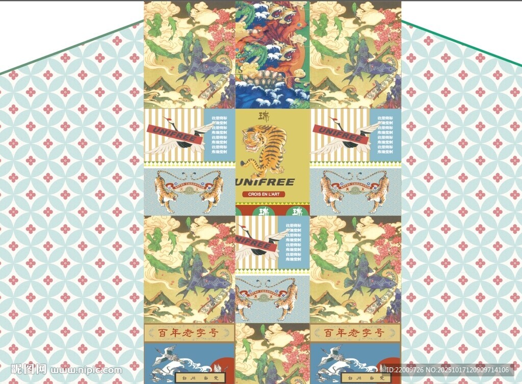 多彩卡通图案包装纸设计