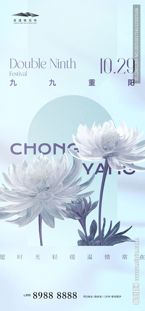 重阳节