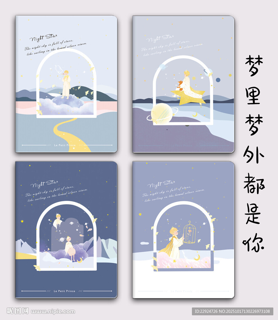 梦里梦外都是你