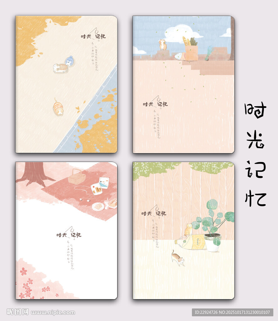 时光记忆