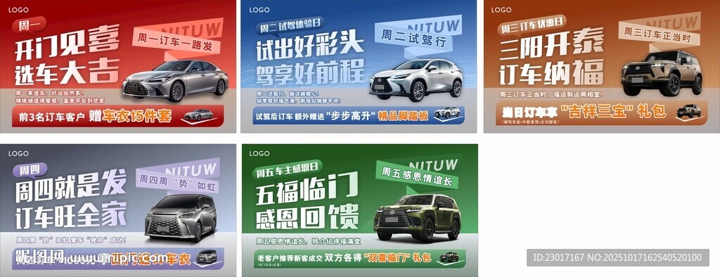 车型系列海报