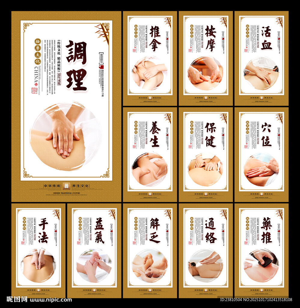 按摩