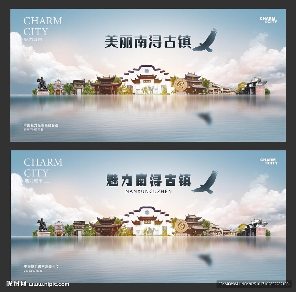南浔古镇 