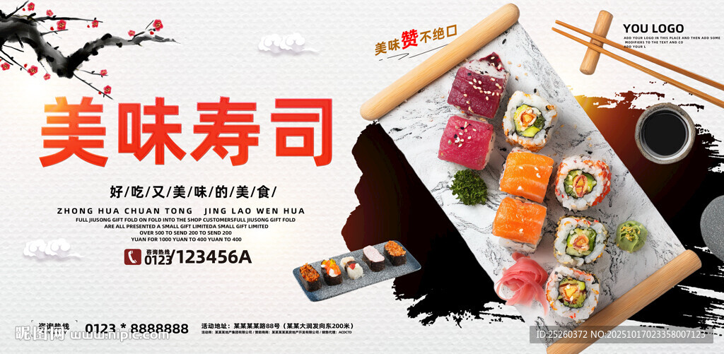 寿司