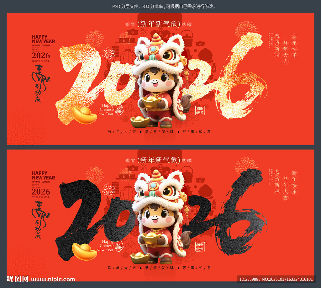 2026年